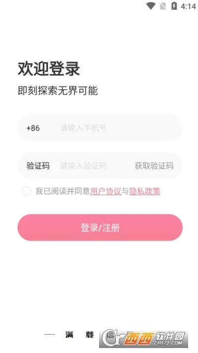 东风e车安卓版手机版 东风e车安卓版手机版