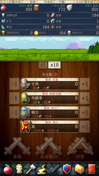 CivCrafter文明创世者最新手机版