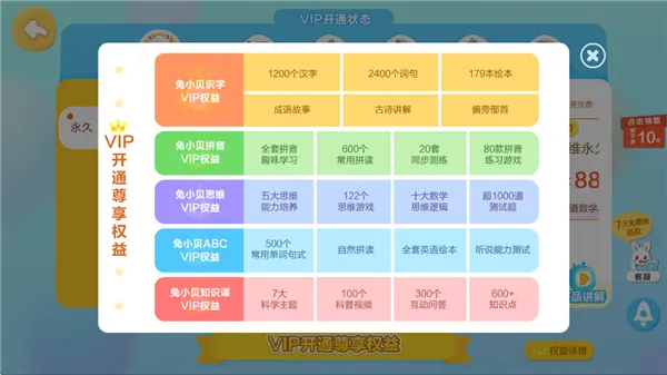 ��С��ABC2026�ٷ����°汾