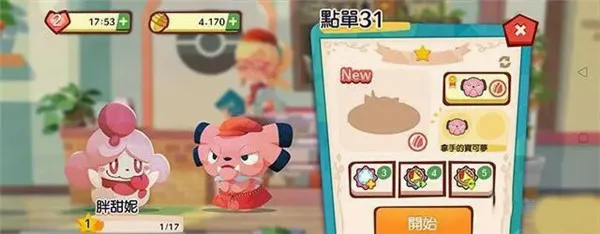 PokemonCafeReMix最新手机版 PokemonCafeReMix最新手机版