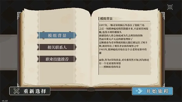 人格解体2026官方最新版本 人格解体2026官方最新版本