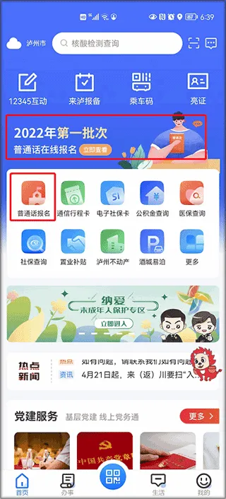 �Ƴ�eͨ2026���°汾