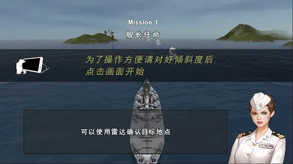 炮艇战3D战舰最新手机版