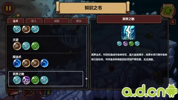 Magicka安卓版手机版 Magicka安卓版手机版