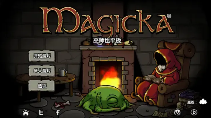 Magicka安卓版手机版 Magicka安卓版手机版