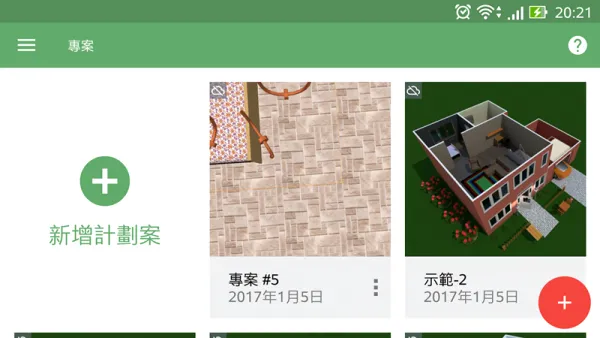Planner 5D最新手机版 Planner 5D最新手机版
