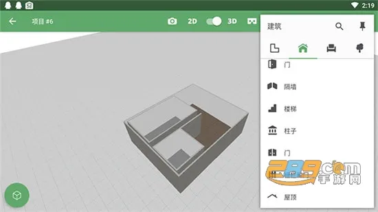 Planner 5D最新手机版 Planner 5D最新手机版