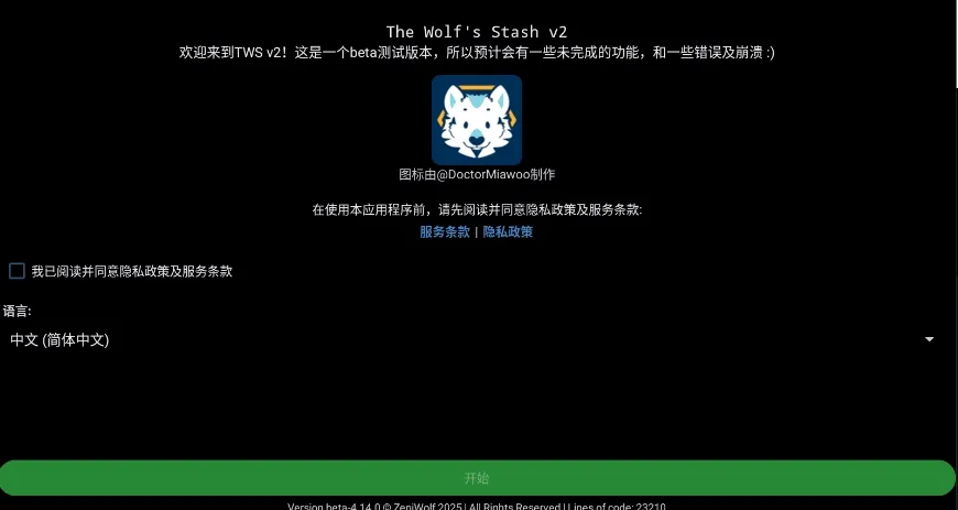 The Wolfs Stash2026最新版本 The Wolfs Stash2026最新版本