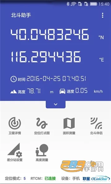 北斗助手最新手机版 北斗助手最新手机版