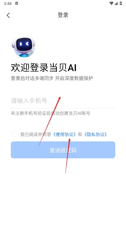当贝AI最新手机版 当贝AI最新手机版