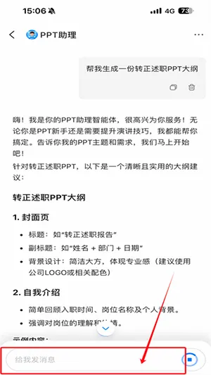 当贝AI最新手机版 当贝AI最新手机版