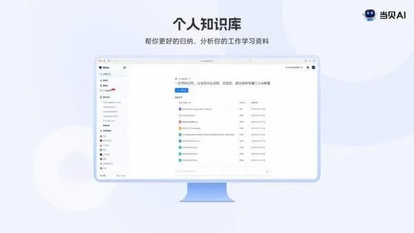 当贝AI最新手机版 当贝AI最新手机版