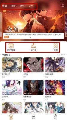 漫狐漫画最新手机版 漫狐漫画最新手机版