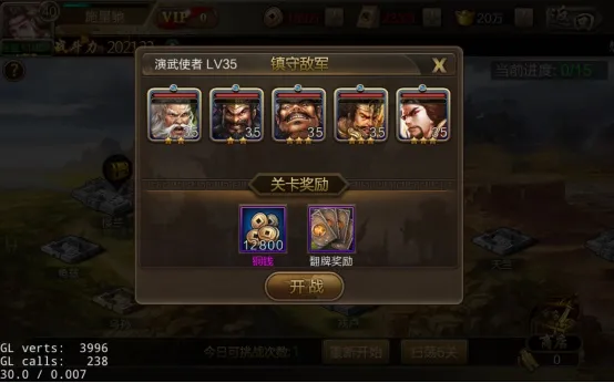 攻城三国安卓版手机版