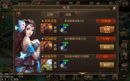 攻城三国安卓版手机版