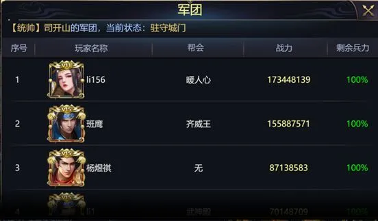 攻城三国安卓版手机版