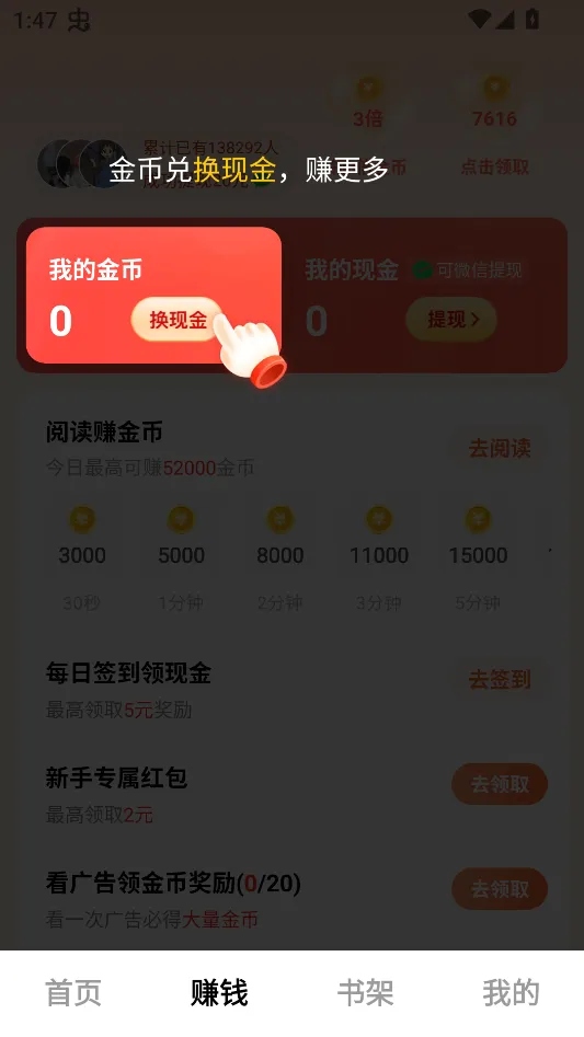 疯狂追书2026最新版本 疯狂追书2026最新版本