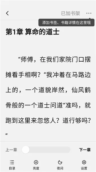 疯狂追书2026最新版本 疯狂追书2026最新版本