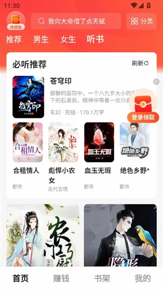疯狂追书2026最新版本 疯狂追书2026最新版本