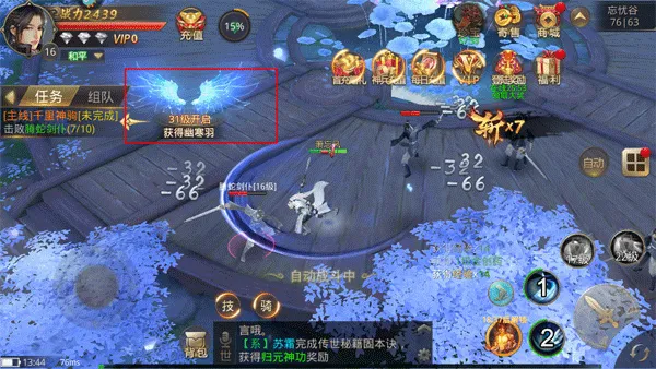 龙刃最新手机版 龙刃最新手机版