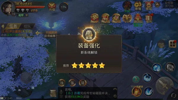龙刃最新手机版 龙刃最新手机版