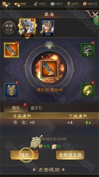 群英天下安卓版手机版