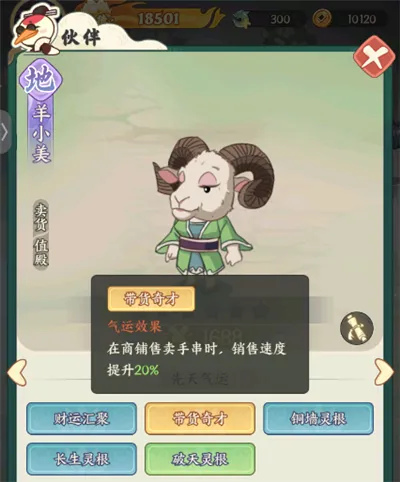 种田掌门人安卓版手机版