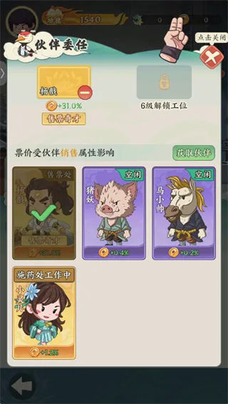种田掌门人安卓版手机版