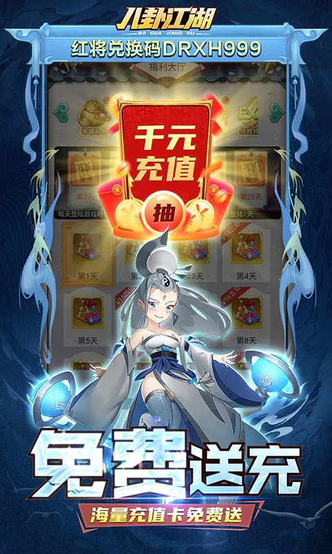 八卦江湖最新手机版
