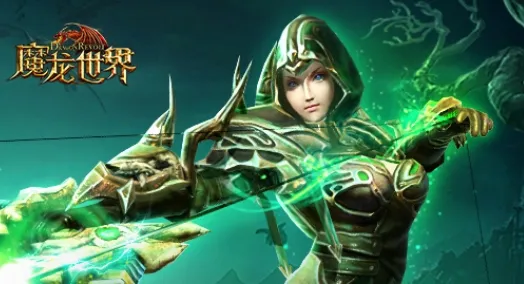魔龙世界2026最新版本 魔龙世界2026最新版本