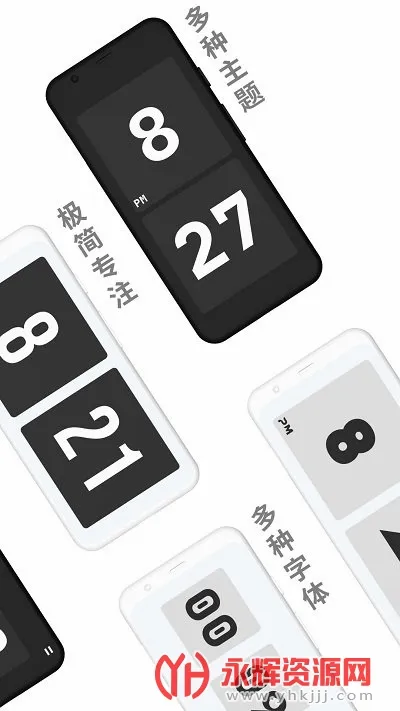 极简时钟最新手机版 极简时钟最新手机版