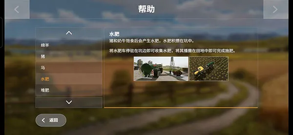 农场模拟器16最新手机版