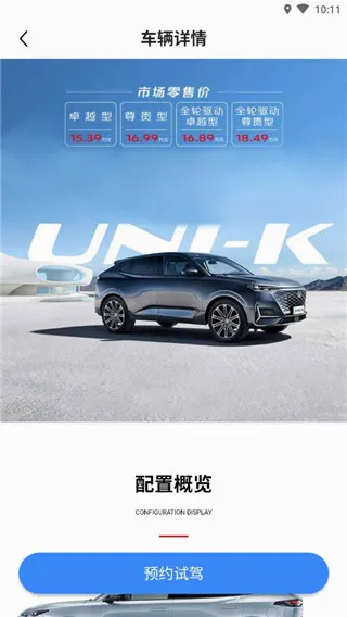 长安汽车安卓版手机版