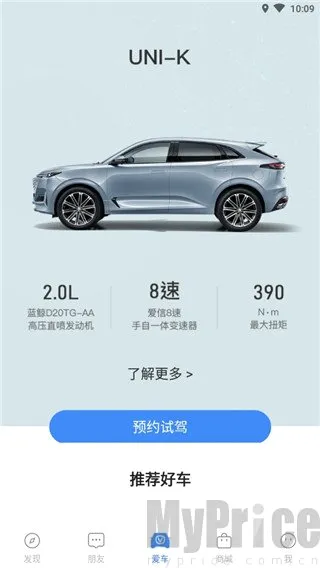长安汽车安卓版手机版