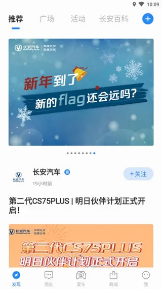 长安汽车安卓版手机版