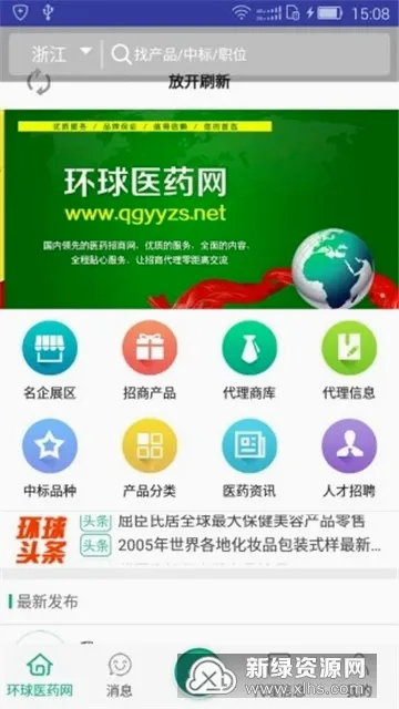 ����ҽҩ��2026�ٷ����°汾