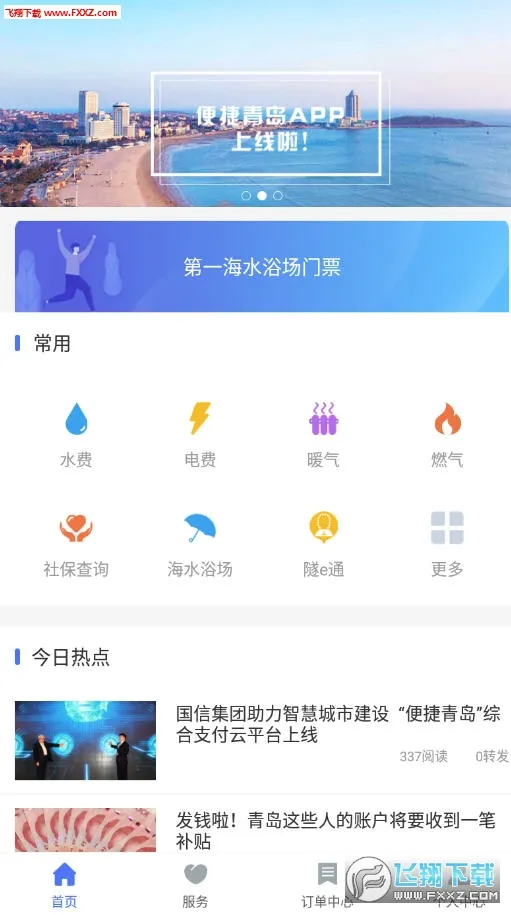 ����ൺ2026���°汾