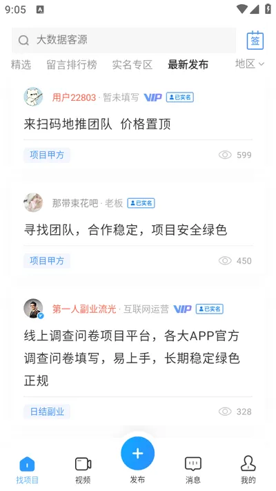 企鹊桥极速版安卓版手机版 企鹊桥极速版安卓版手机版