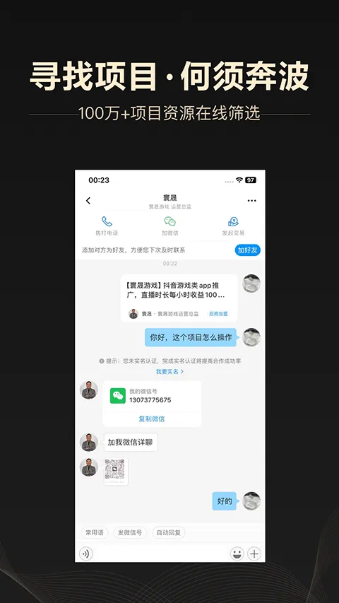企鹊桥极速版安卓版手机版 企鹊桥极速版安卓版手机版