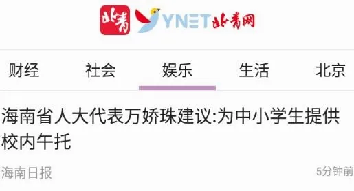 北青新闻最新手机版