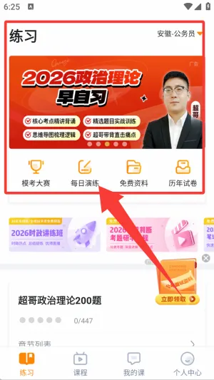 �������2026�ٷ����°汾
