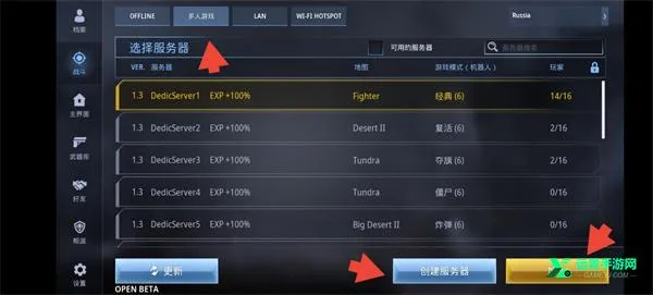 特种部队小组32026官方最新版本
