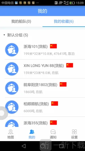 船来了最新手机版 船来了最新手机版