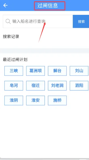 船来了最新手机版 船来了最新手机版