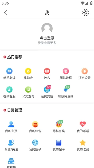 铜陵网2026最新版本 铜陵网2026最新版本