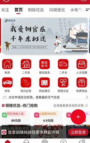 铜陵网2026最新版本 铜陵网2026最新版本