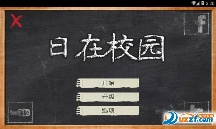 日在校园2026最新版本 日在校园2026最新版本