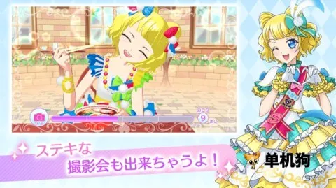 idolland星光乐园安卓版手机版