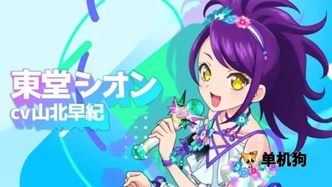 idolland星光乐园安卓版手机版
