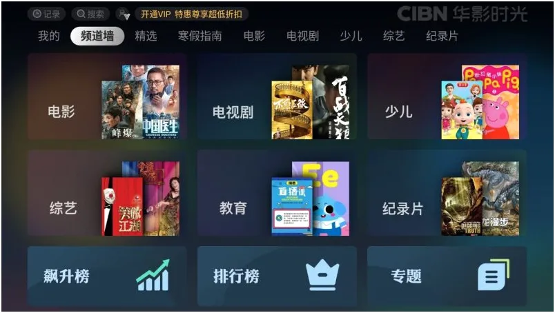 CIBN乐视频2026官方最新版本